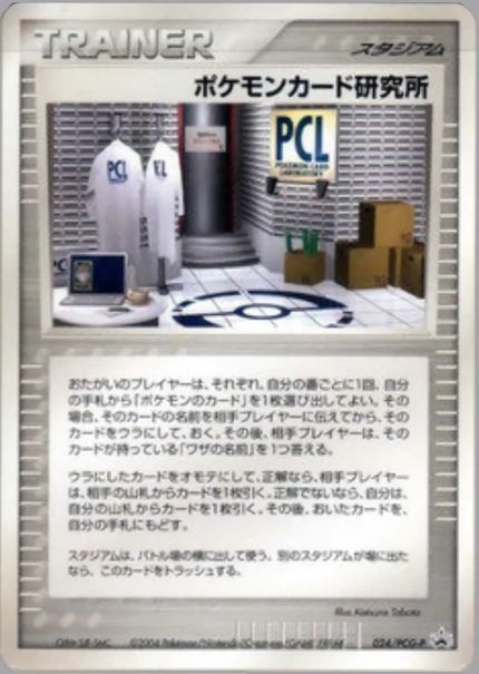 Laboratoire de Cartes Pokémon