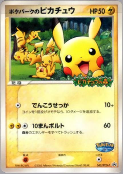 Pikachu du PokéPark
