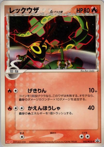 Rayquaza δ Espèces Delta