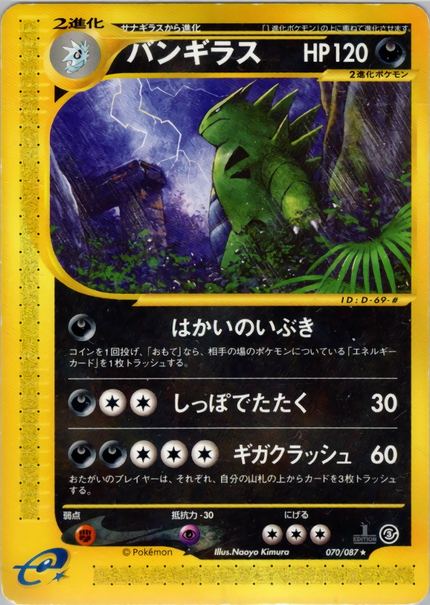 Tyranocif