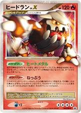 Heatran Niv.X