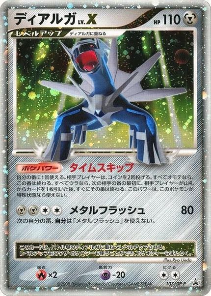Dialga Niv.X