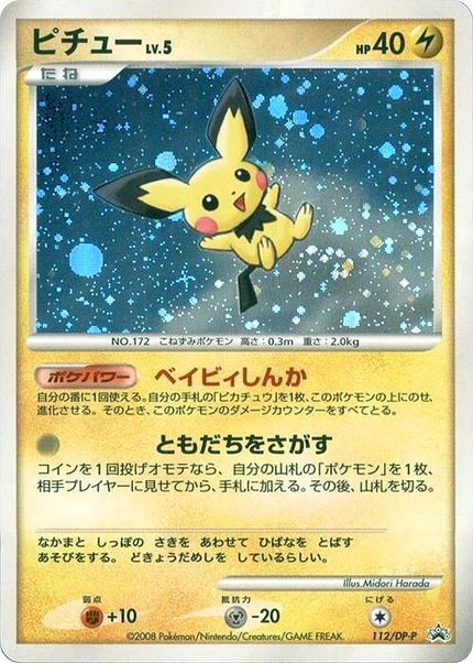 Pichu