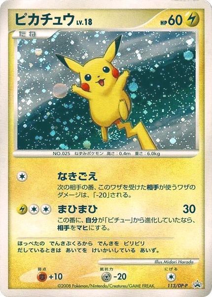 Pikachu