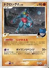 Coatox G