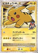 Pikachu M Niv.X