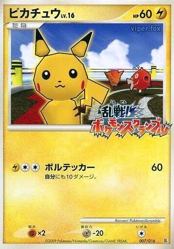 Pikachu