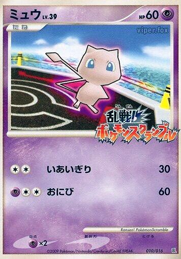 Mew