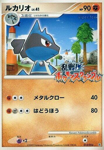 Lucario