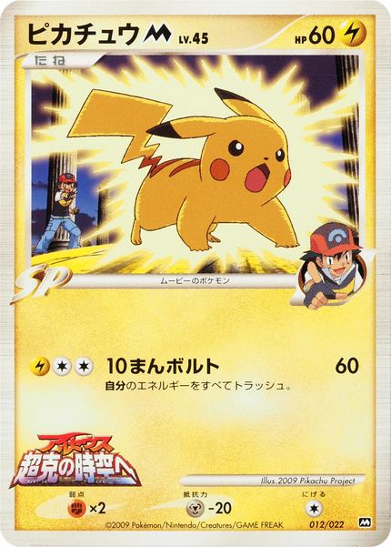 Pikachu M