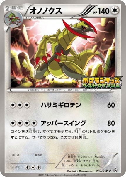 Tranchodon
