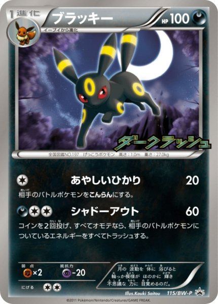 Noctali