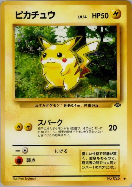 Pikachu