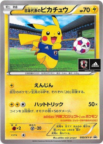 Pikachu de l'Équipe du Japon