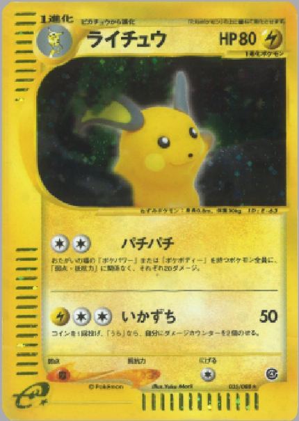 Raichu