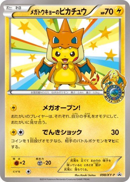 Pikachu de Mega Tokyo