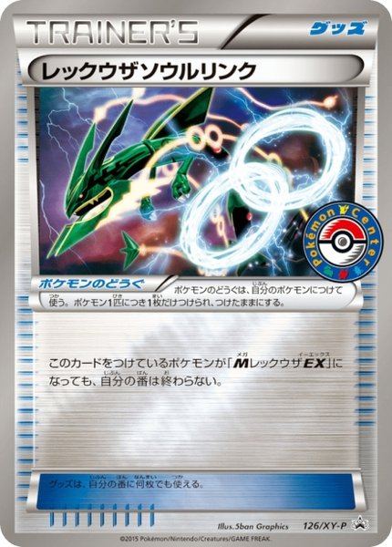 Lien Spirituel Rayquaza