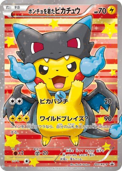 Pikachu portant un poncho