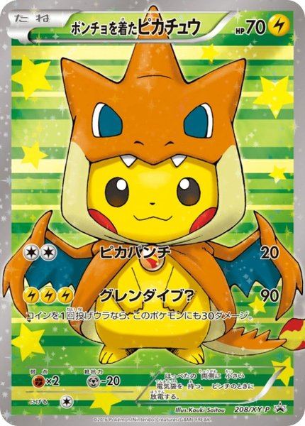 Pikachu portant un poncho