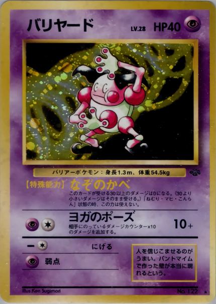 M. Mime