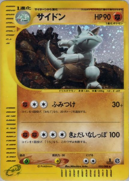 Rhinoféros