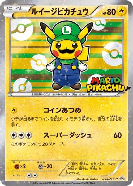 Pikachu Luigi