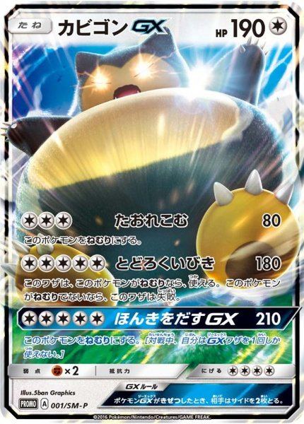 Ronflex-GX
