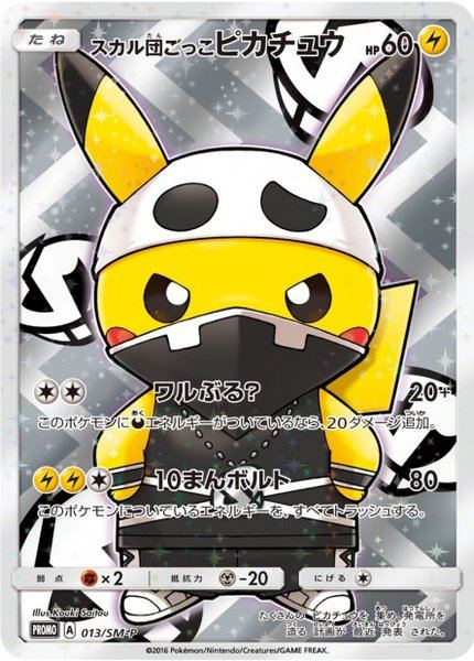 Pikachu Cosplay Team Skull