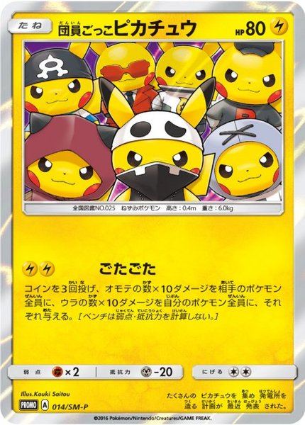 Pikachu Cosplay Sbire