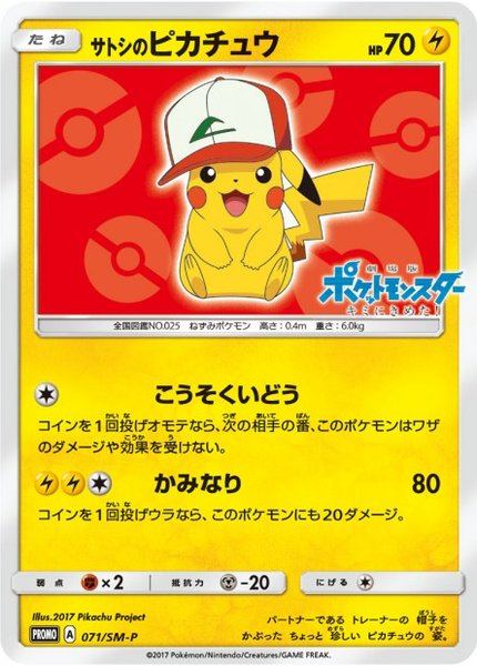 Pikachu de Sacha