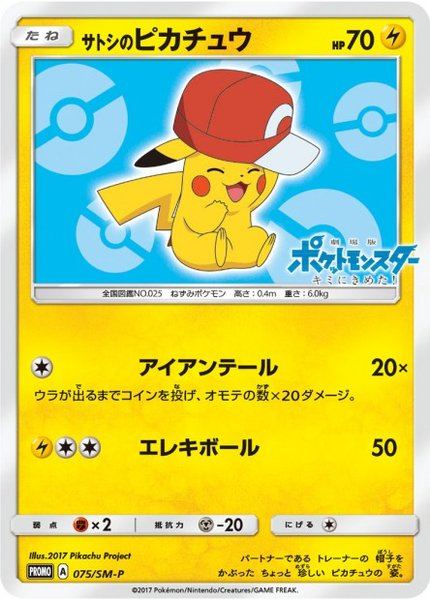 Pikachu de Sacha
