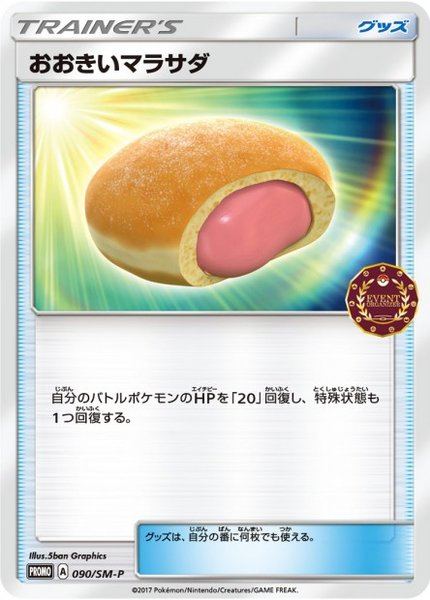 Malasada Maxi