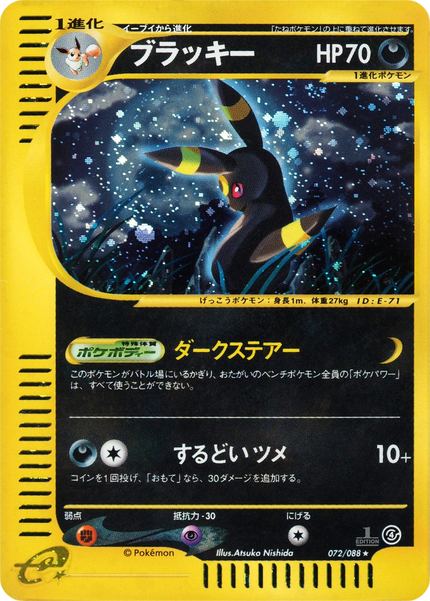 Noctali