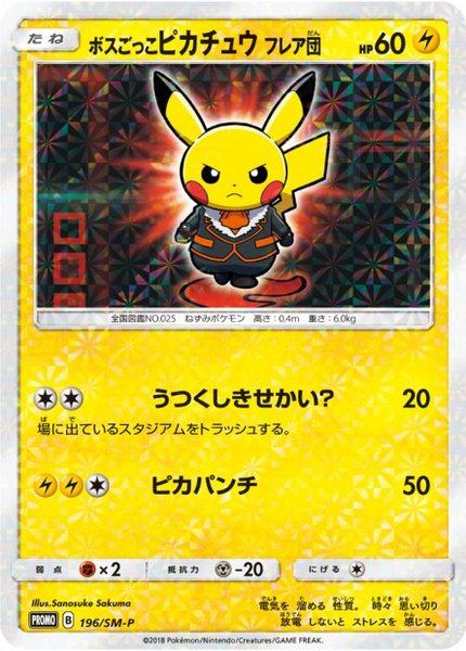 Pikachu Cosplay Team Flare