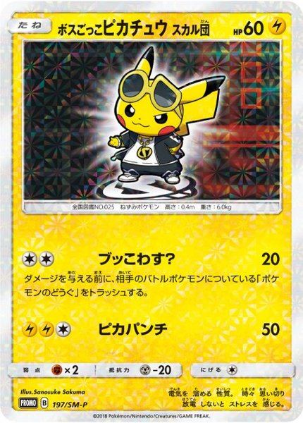 Pikachu Cosplay Team Skull