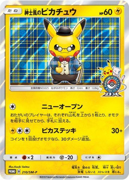 Pikachu Gentleman