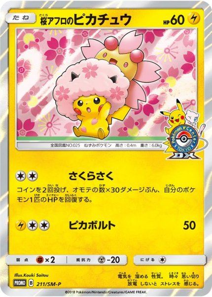 Pikachu Coupe Afro Fleur de Cerisier
