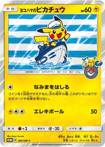 Pikachu de Yokohama