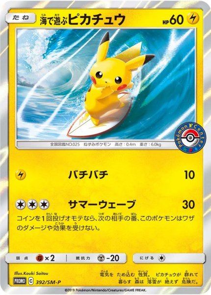 Pikachu Jouant dans la Mer
