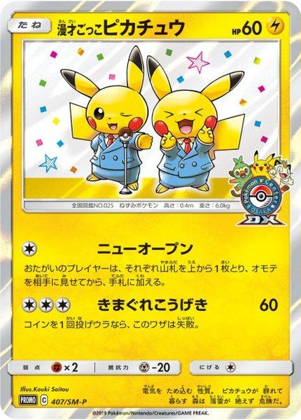 Pikachu Cosplay Comédien