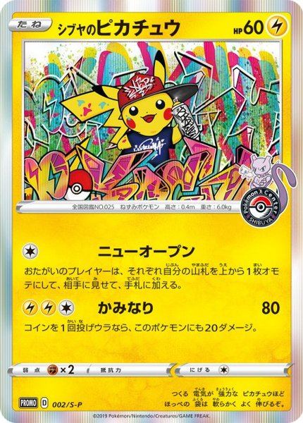 Pikachu de Shibuya