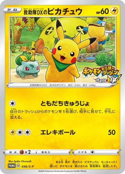 Pikachu de l'Équipe de Secours DX