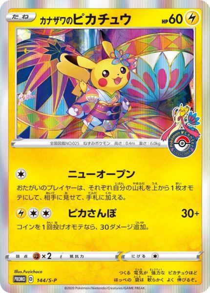 Pikachu de Kanazawa