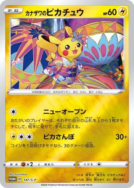 Pikachu de Kanazawa