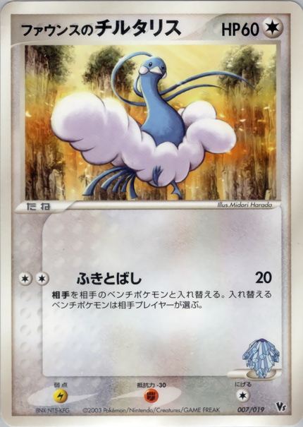 Altaria de Forina