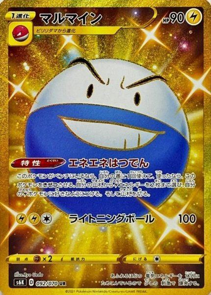 Électrode