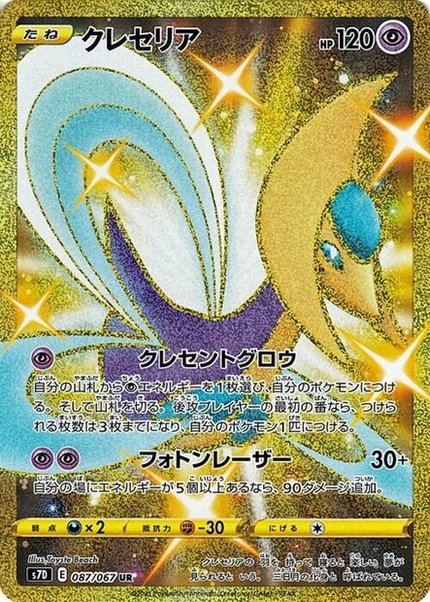 Cresselia