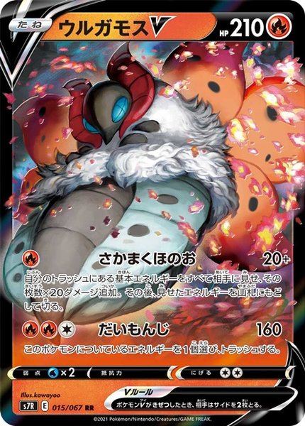 Pyrax-V