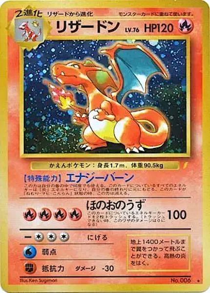 Dracaufeu