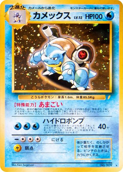 Tortank